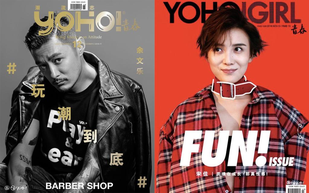 The Yoho! magazines, now part of it's historic multi-media partnership with Dazed Media.