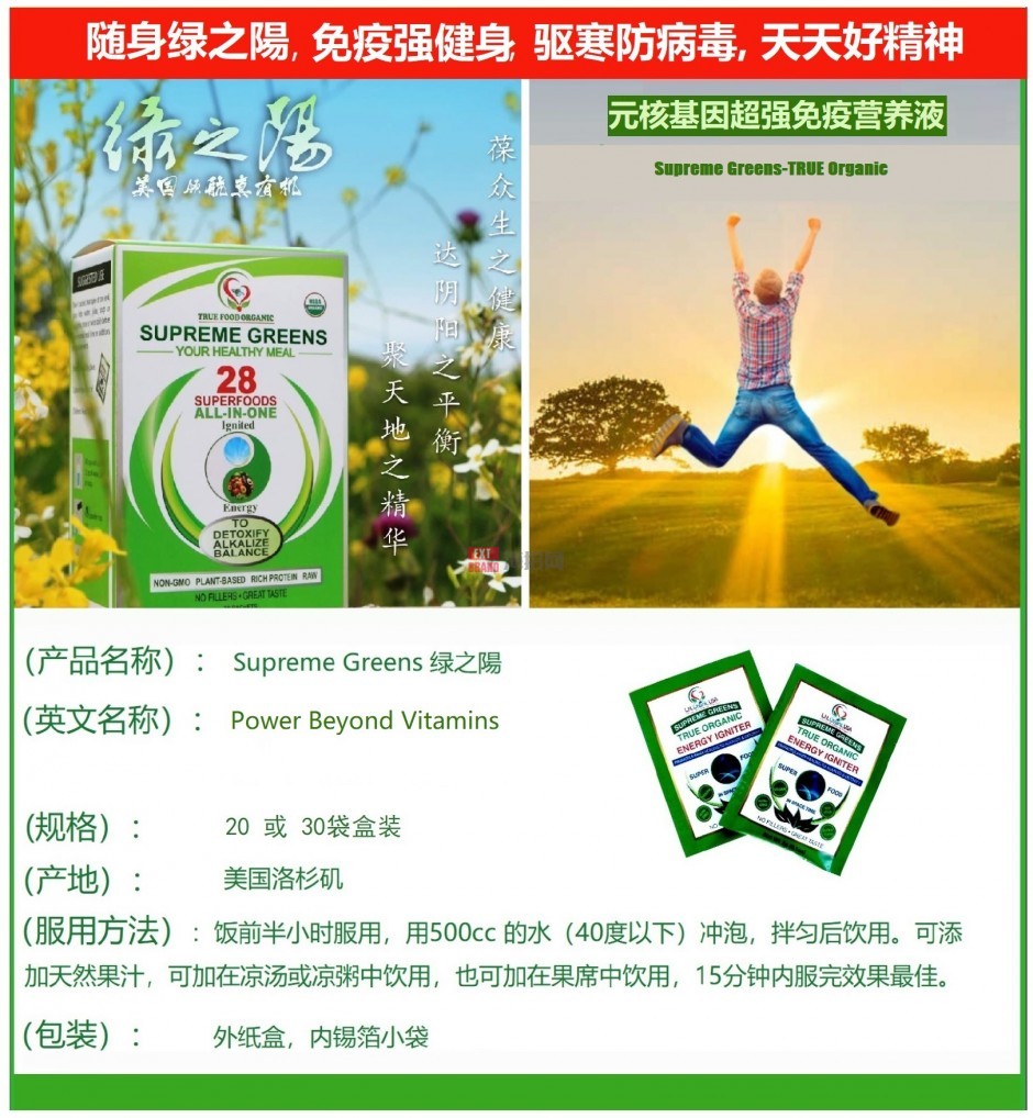 绿之阳产品详情